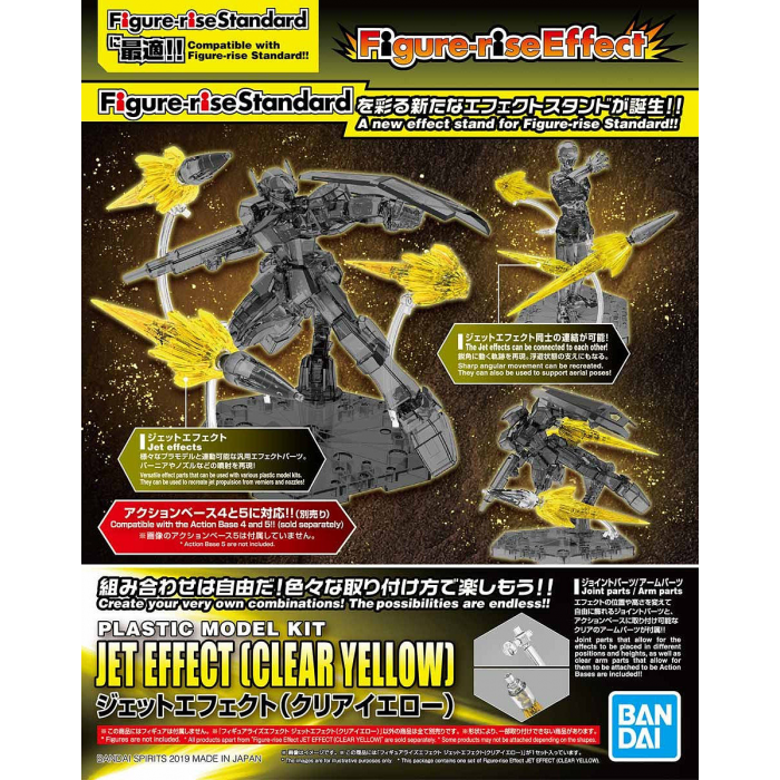 Bandai Figure-Rise Effect - Jet Effect (Clear Yellow)