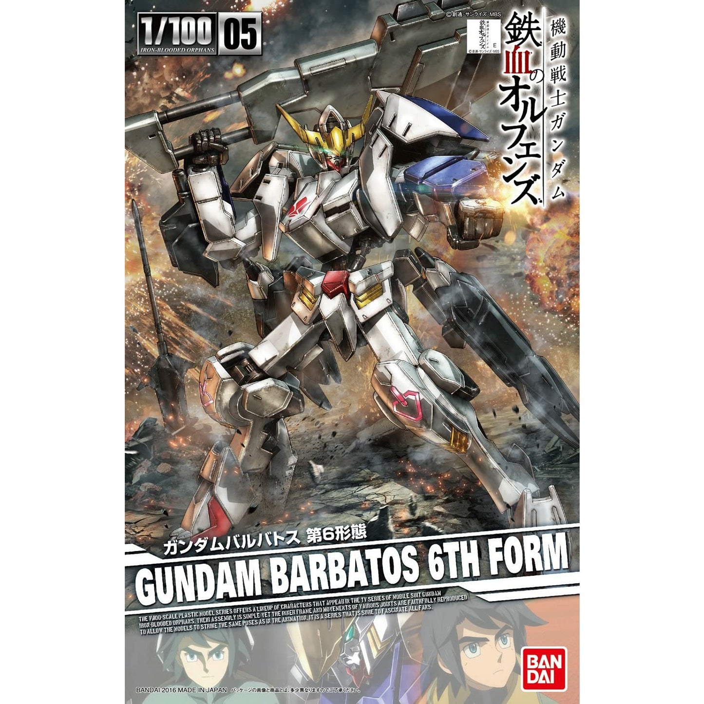 IBO 1/100 #05 ASW-G-08 Gundam Barbatos 6th Form