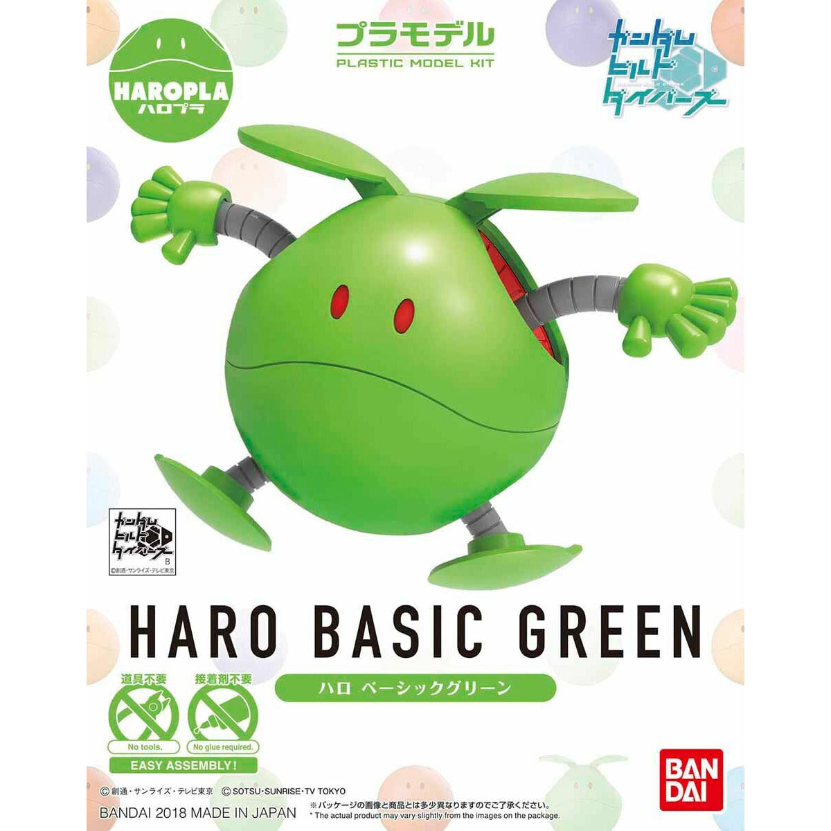 Haropla #001 Haro Basic Green